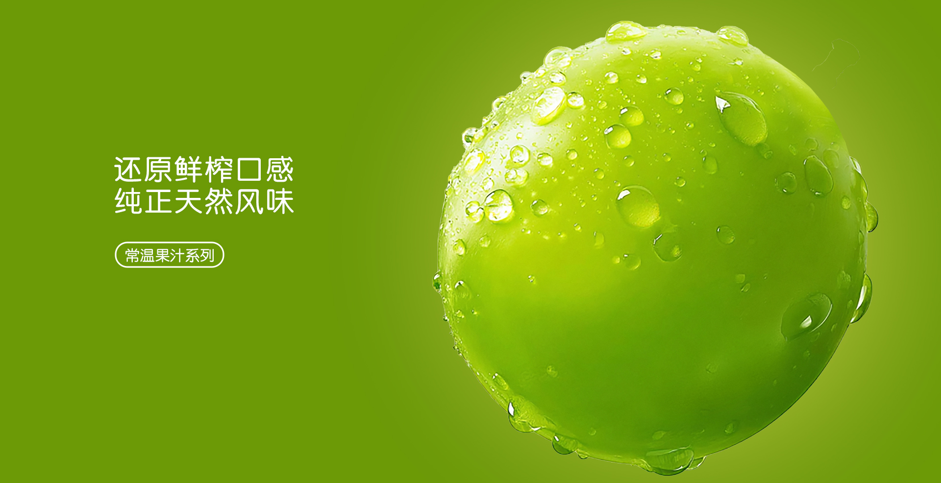 黑森林高倍數(shù)果汁系列