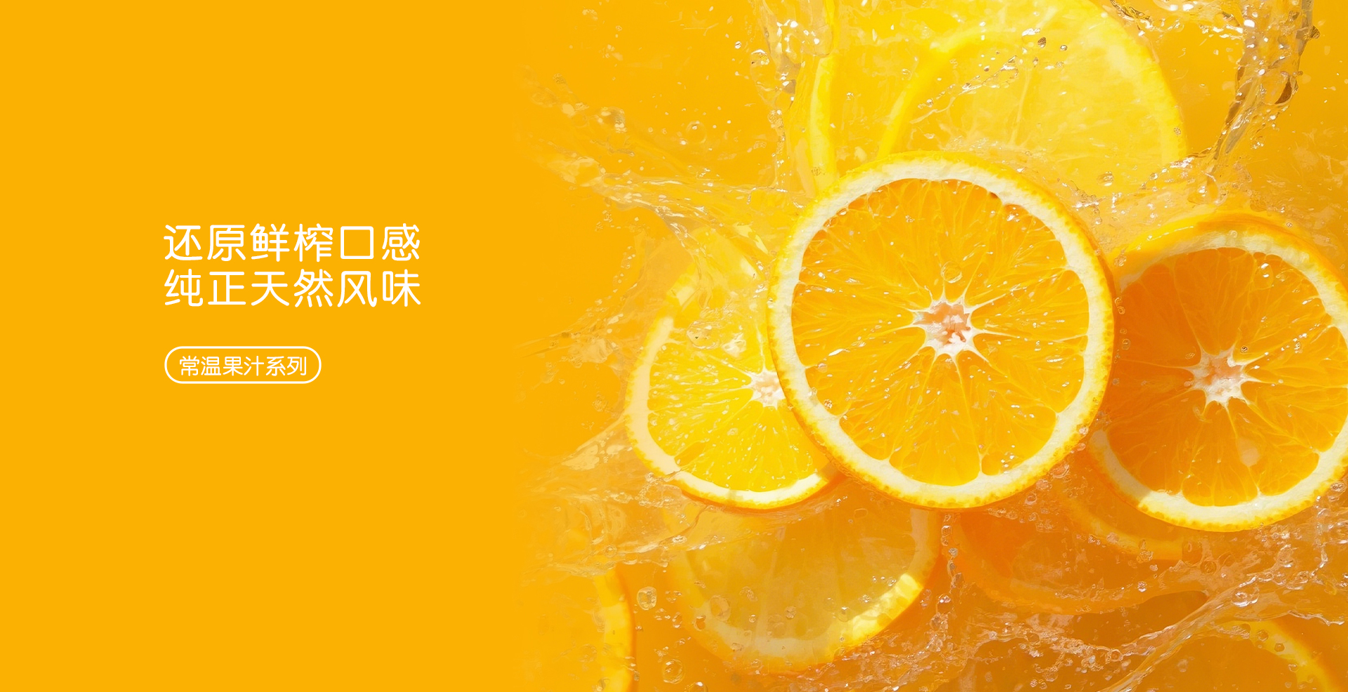 黑森林高倍數(shù)果汁系列