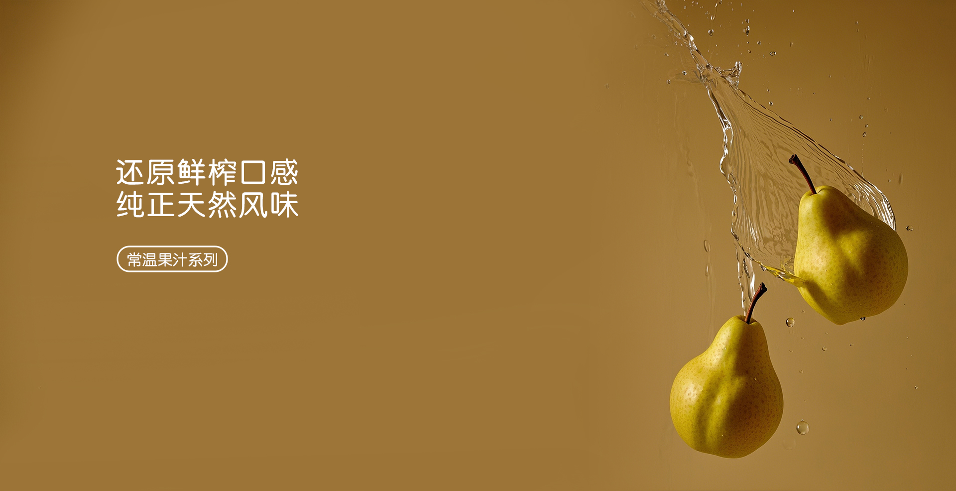 黑森林高倍數(shù)果汁系列
