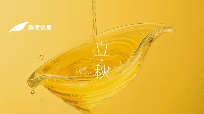 立秋丨秋光澄明，歲月縫花